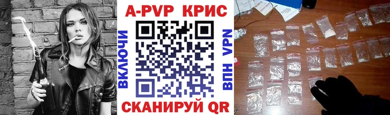 Купить где  Екатеринбург  A PVP кристаллы 