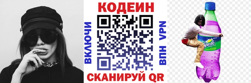 Кодеиновый сироп Lean напиток Lean (лин) Купить где Екатеринбург