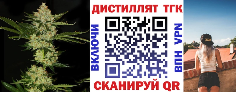 Дистиллят ТГК вейп с тгк  Купить  Екатеринбург 